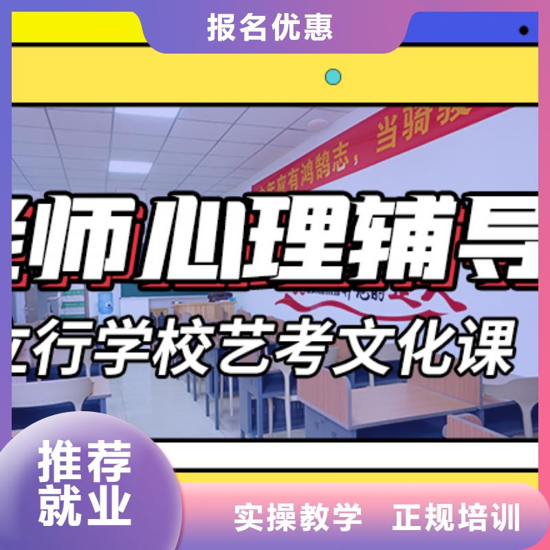 艺考生文化课培训学校排行专职班主任老师全天指导