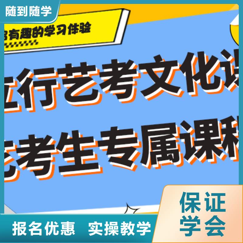 艺术生文化课补习机构学费小班授课模式