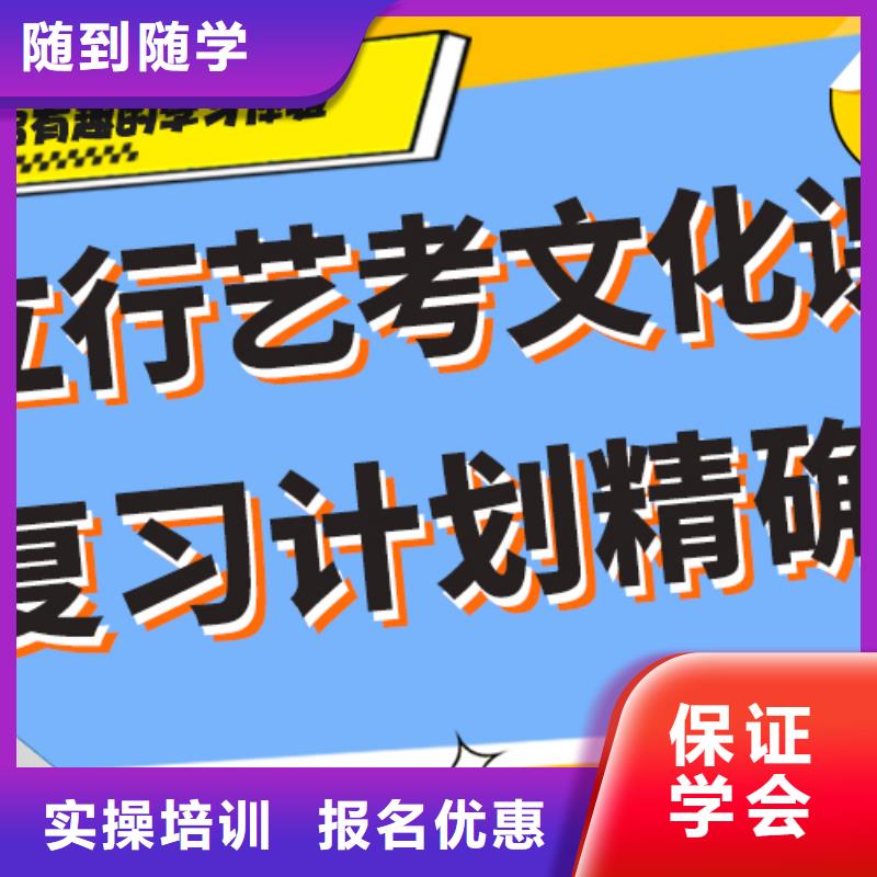 艺考生文化课辅导集训排行精准的复习计划