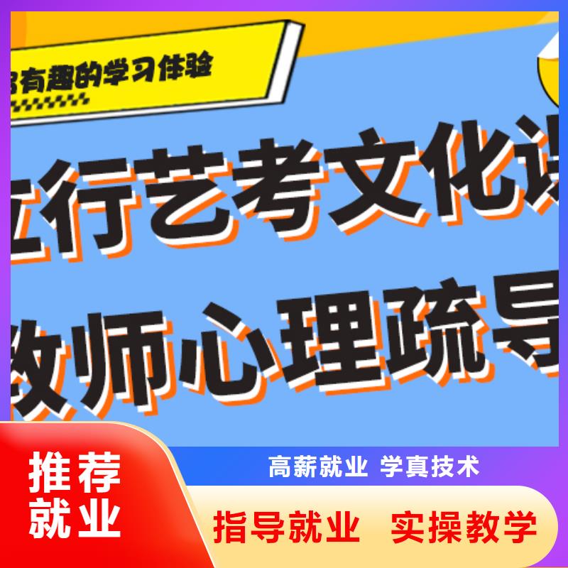 艺术生文化课培训补习学费多少钱一线名师授课