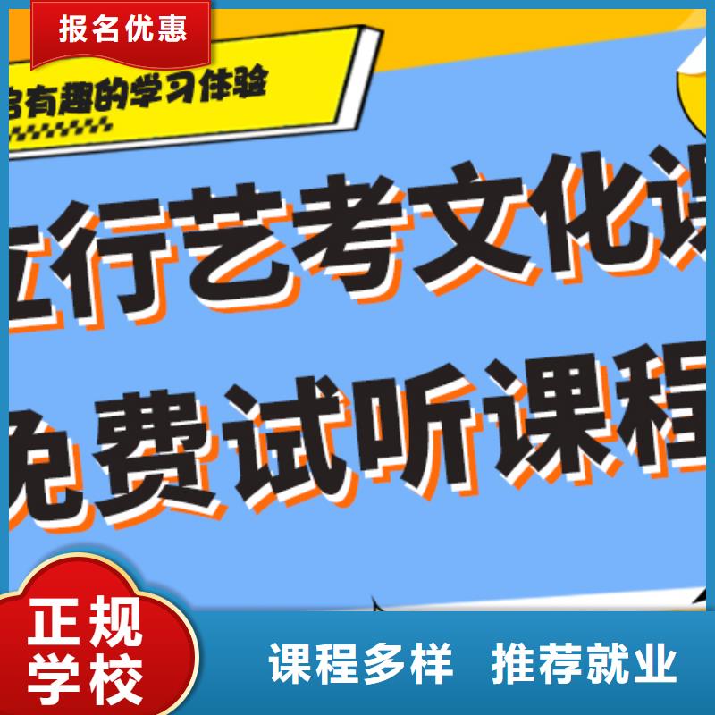 艺术生文化课培训学校排名专职班主任老师全天指导