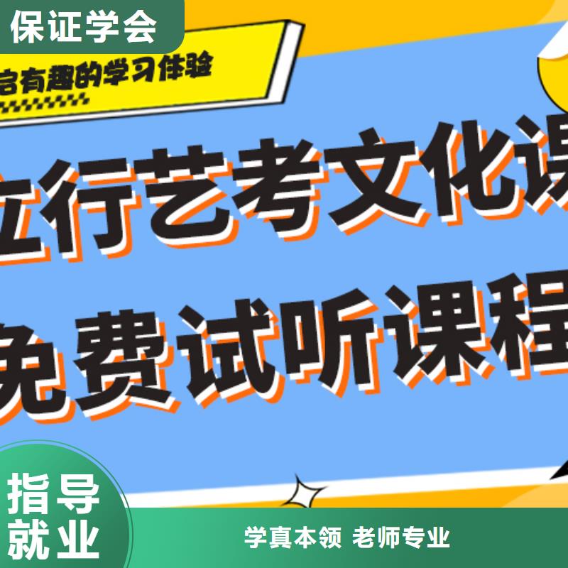 艺考生文化课培训补习费用专职班主任老师全天指导