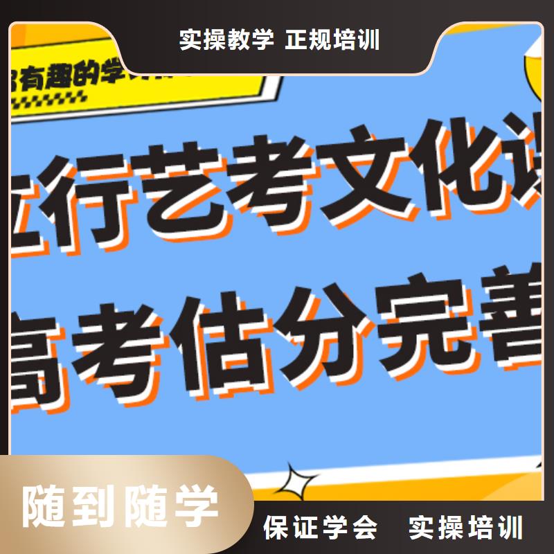 藝考文化課輔導(dǎo)班高考沖刺班老師專業(yè)