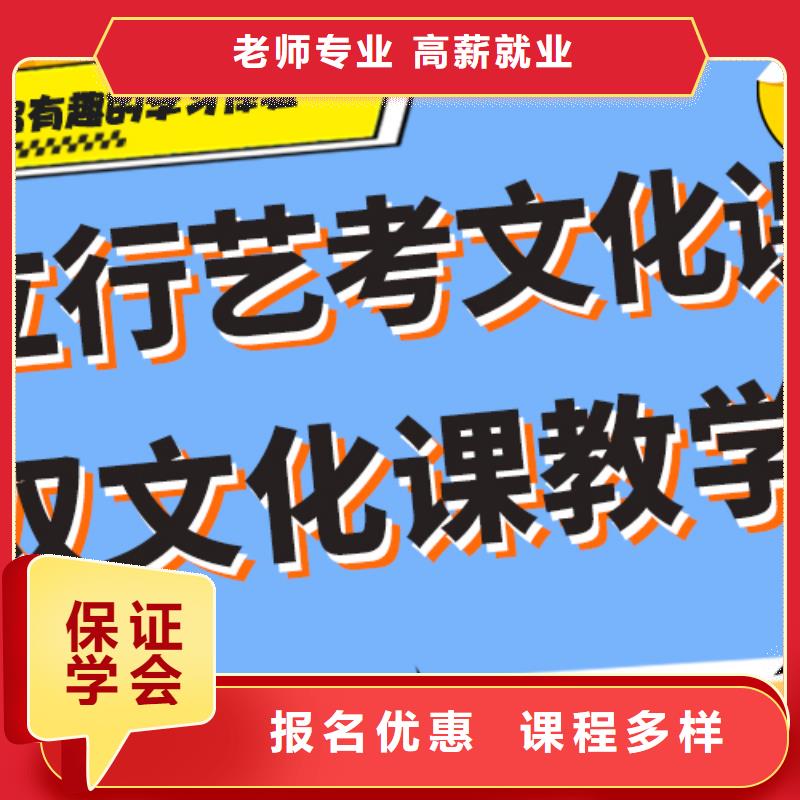 藝考文化課輔導(dǎo)班藝考文化課沖刺保證學(xué)會(huì)