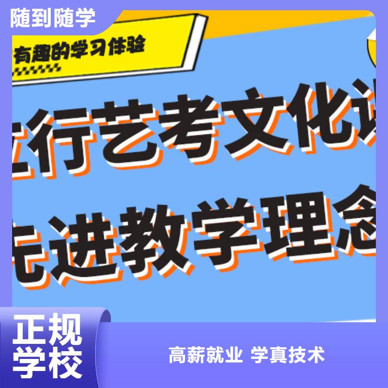 艺术生文化课培训补习学费多少钱一线名师授课