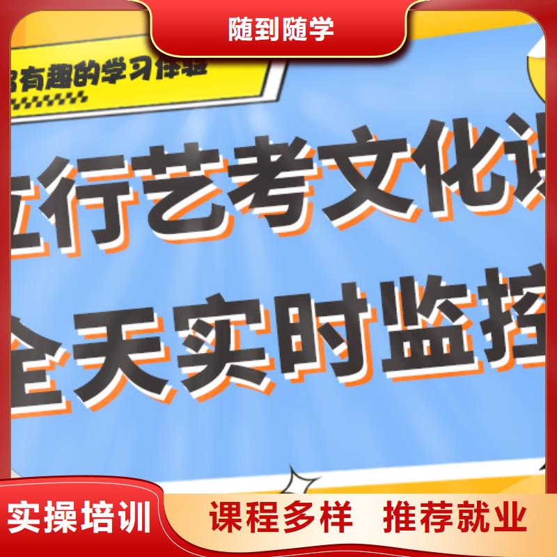 艺考生文化课培训补习费用专职班主任老师全天指导