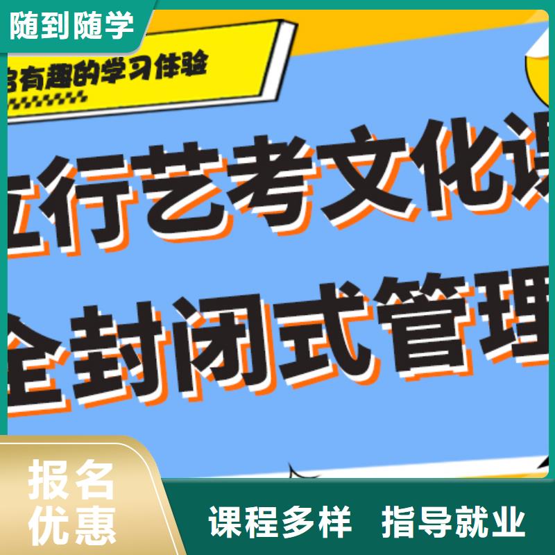 艺考生文化课补习学校排名精准的复习计划