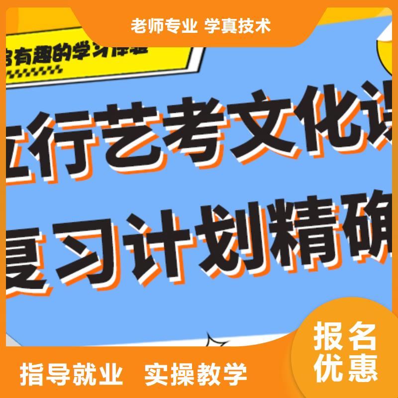 价格艺考生文化课补习学校小班授课模式