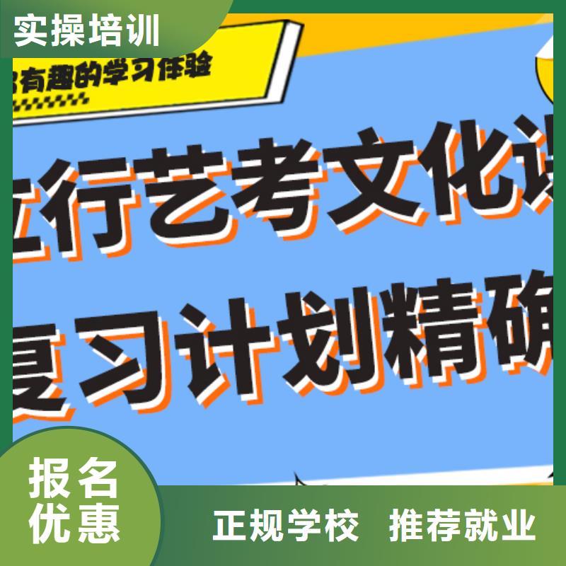 哪里好艺术生文化课补习学校小班授课模式