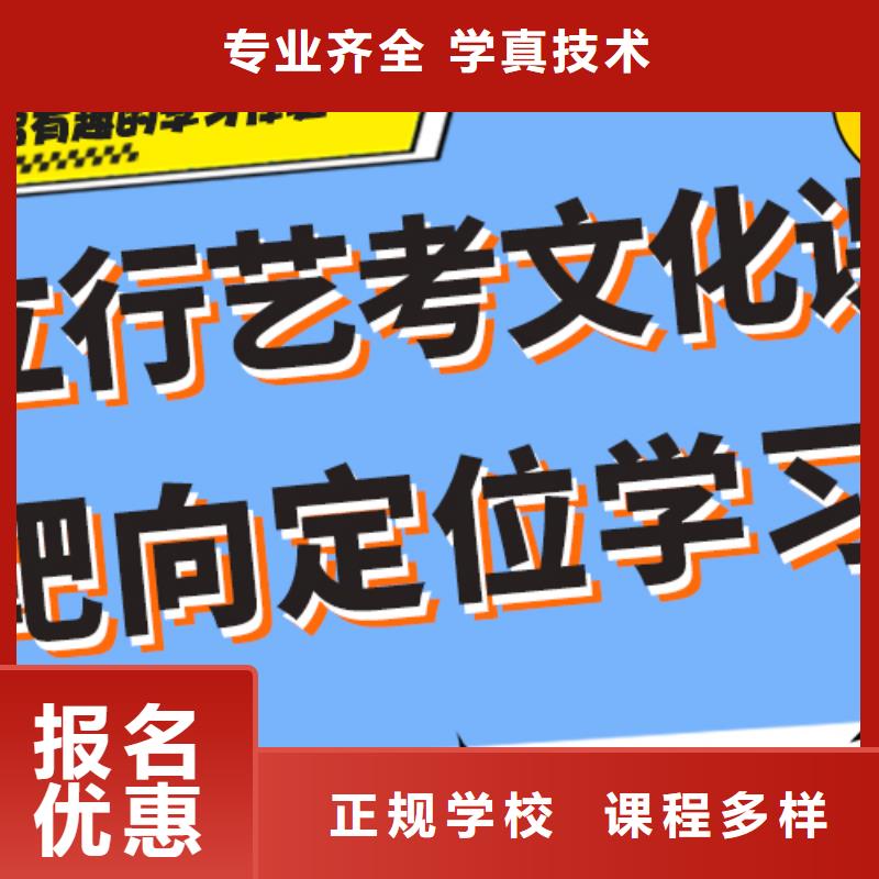 哪里好艺术生文化课补习学校小班授课模式