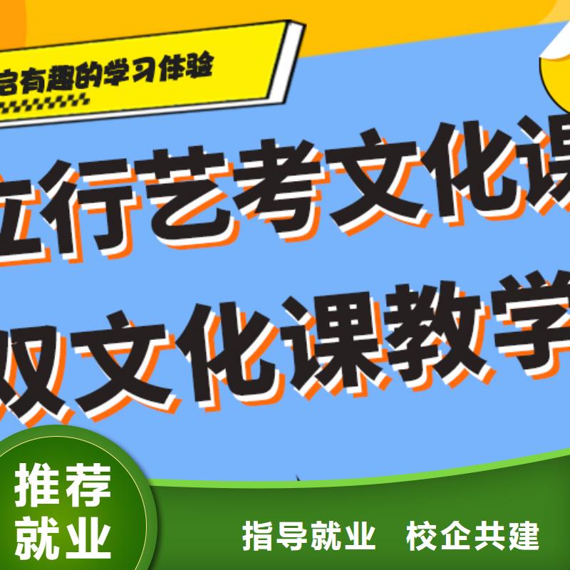 排行艺考生文化课培训机构注重因材施教