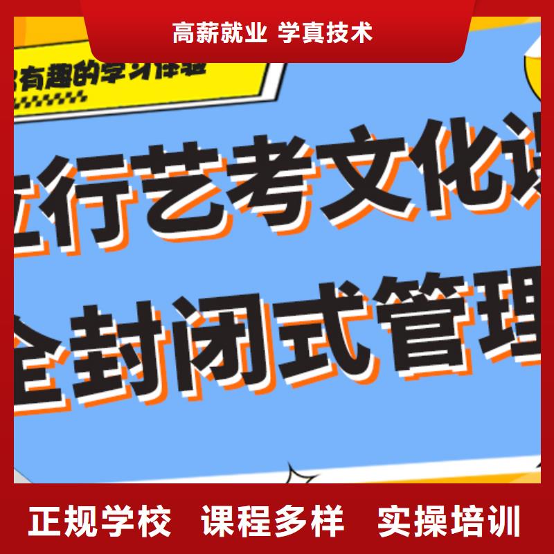 怎么样艺考生文化课集训冲刺个性化辅导教学