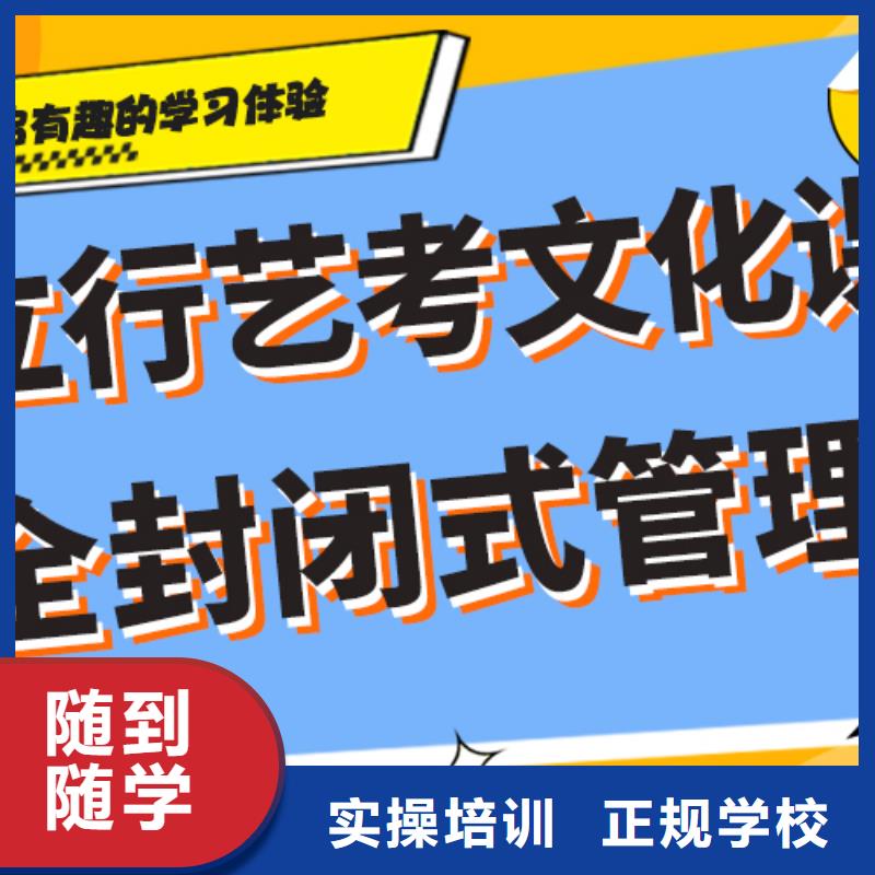 价格艺术生文化课集训冲刺完善的教学模式