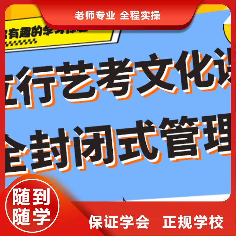 哪个好艺考生文化课集训冲刺完善的教学模式