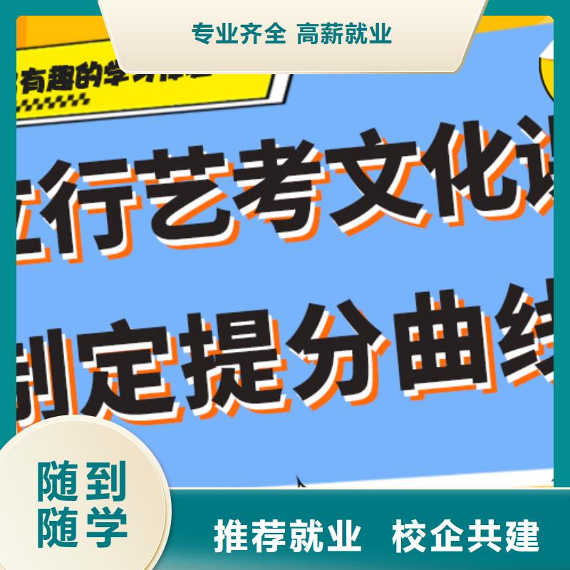 价格艺术生文化课培训学校完善的教学模式