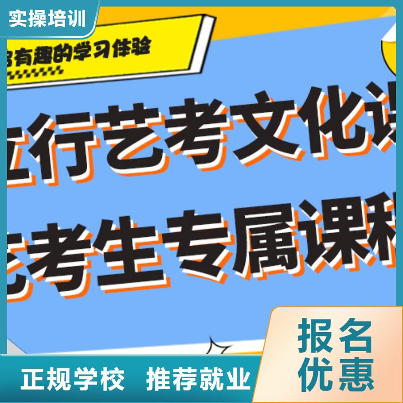 艺考生文化课辅导集训排名定制专属课程