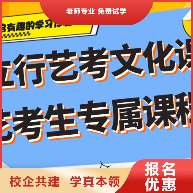 艺考生文化课培训学校价格专职班主任老师全天指导