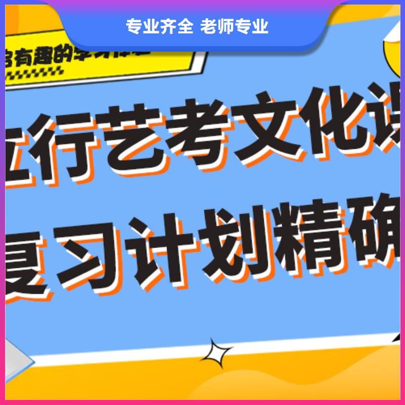 艺术生文化课培训补习好不好完善的教学模式