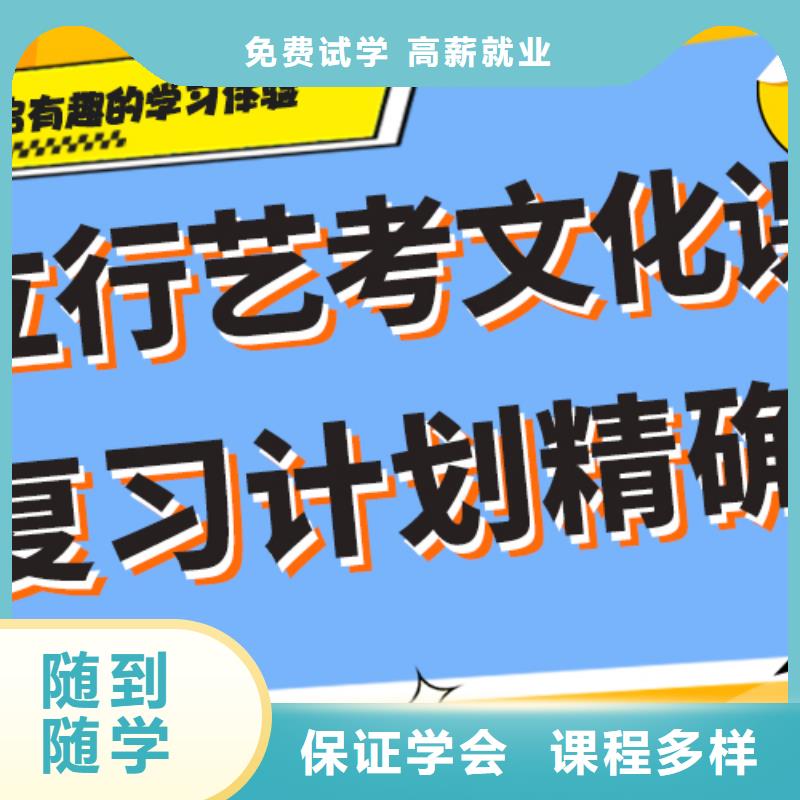 艺考生文化课培训补习一年多少钱专职班主任老师全天指导