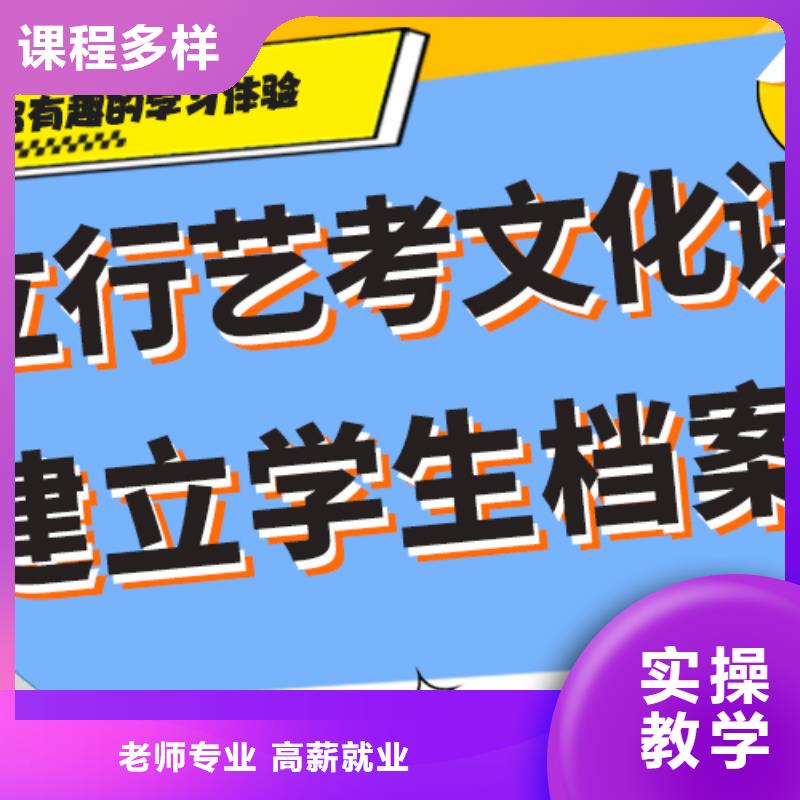 艺术生文化课培训学校价格强大的师资配备