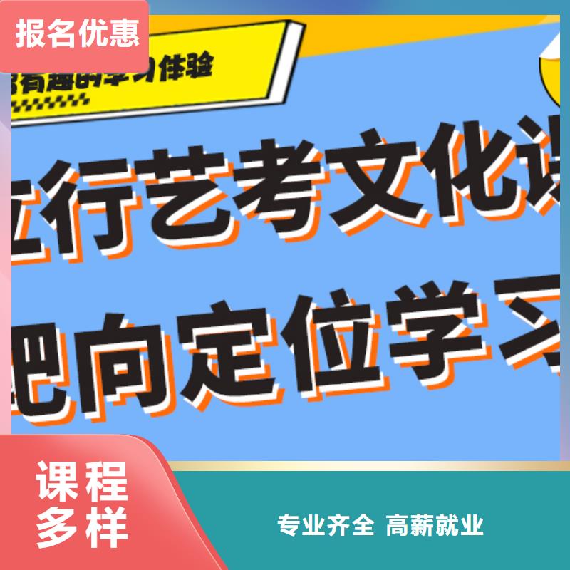 艺术生文化课补习学校哪里好小班授课模式