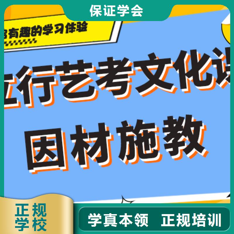 艺考生文化课集训冲刺一览表注重因材施教