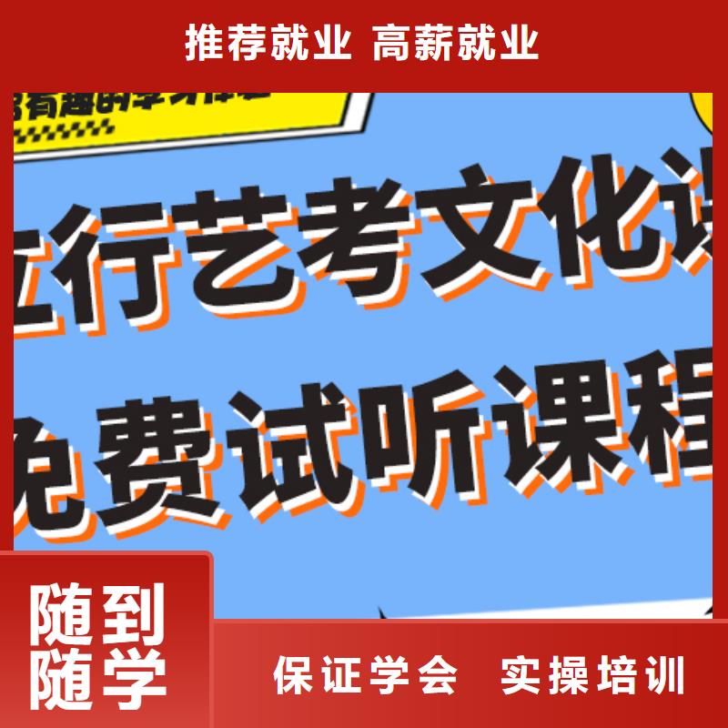 艺术生文化课培训学校价格强大的师资配备