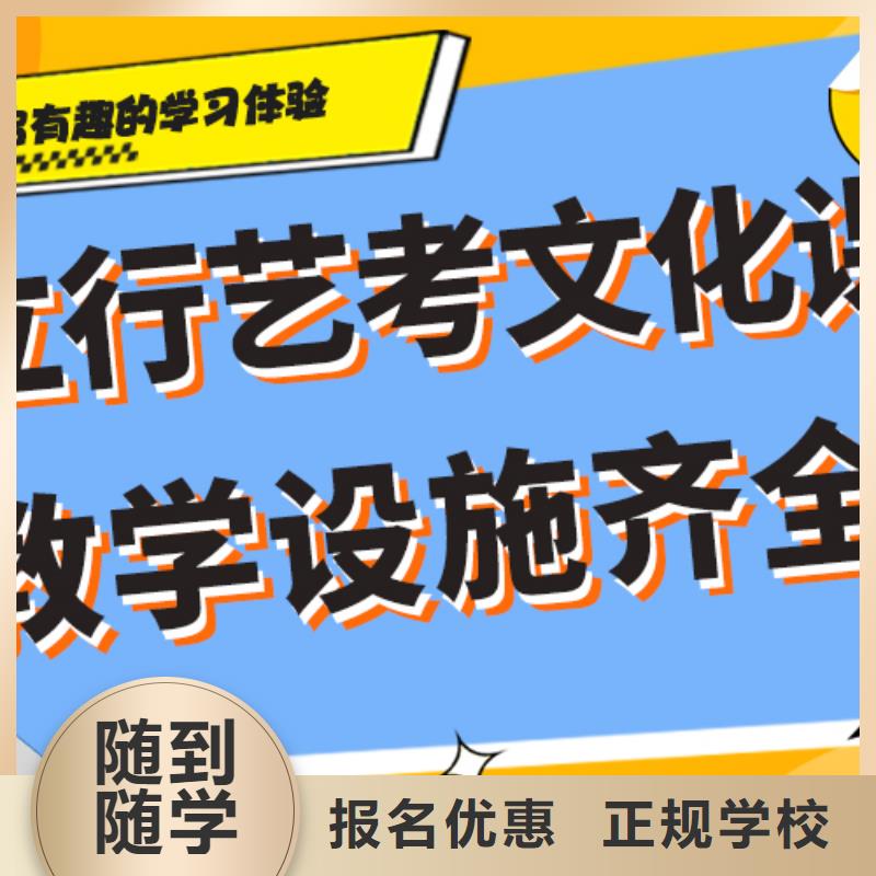 艺考生文化课集训冲刺多少钱专职班主任老师全天指导