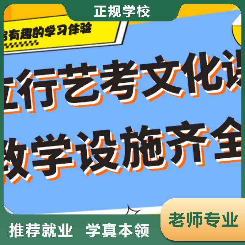 艺术生文化课培训机构排行榜精准的复习计划