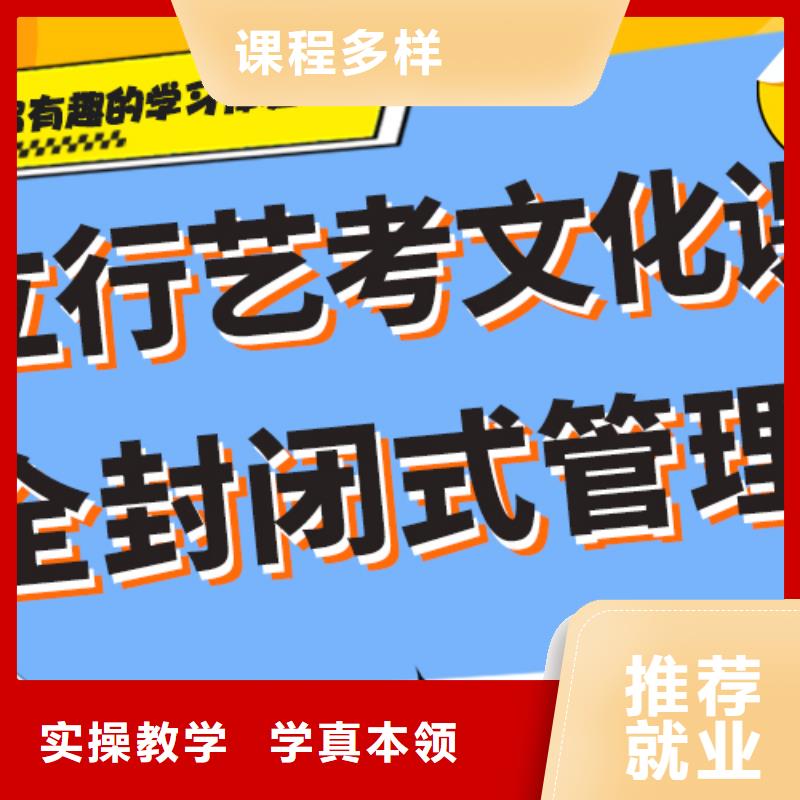 艺考生文化课补习学校费用精准的复习计划