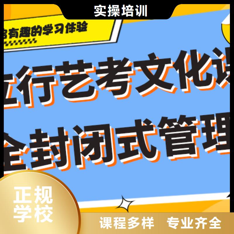 艺考生文化课培训补习一年多少钱专职班主任老师全天指导