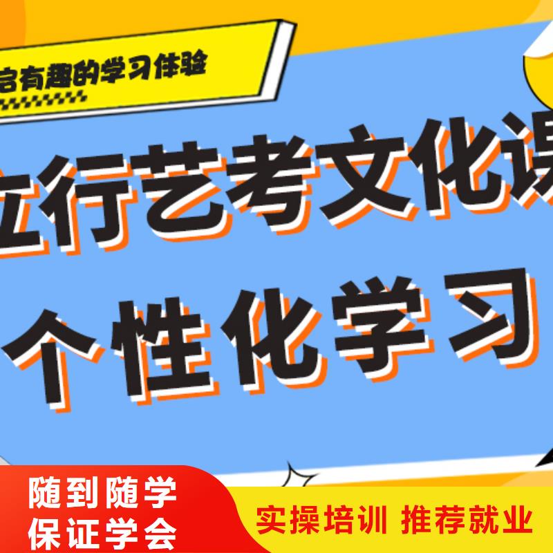 艺考生文化课培训学校费用完善的教学模式