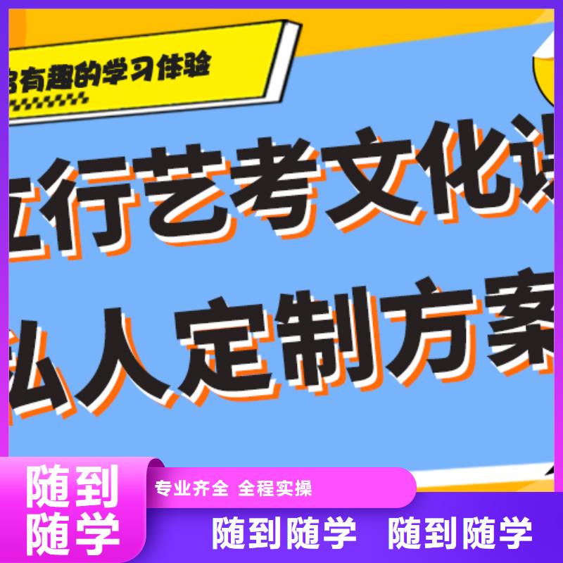 艺术生文化课补习学校哪家好强大的师资配备