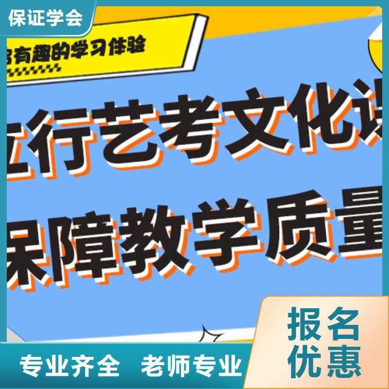 艺术生文化课培训补习好不好完善的教学模式