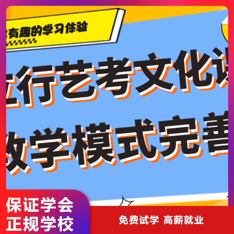 艺考生文化课补习学校好不好完善的教学模式