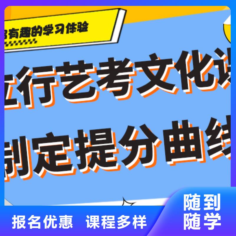 艺术生文化课培训机构排行榜精准的复习计划