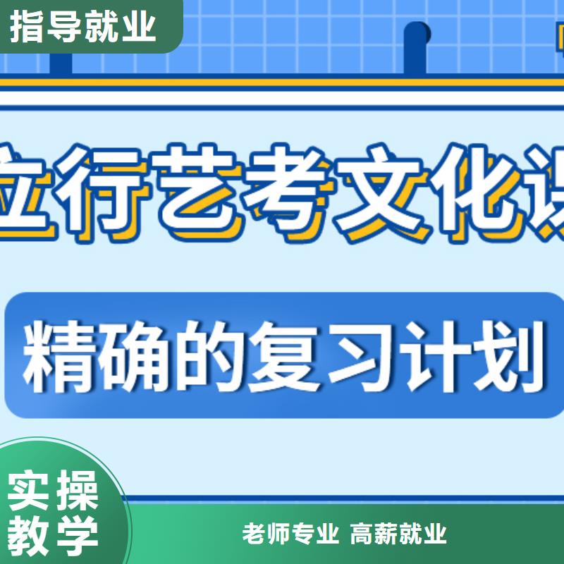 艺术生文化课辅导集训哪里好个性化辅导教学