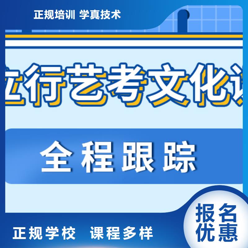 艺考生文化课补习学校费用精准的复习计划