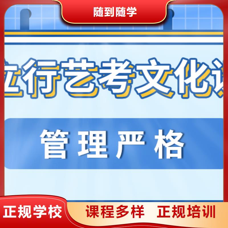 艺考生文化课补习学校多少钱精准的复习计划