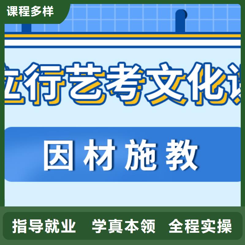 艺术生文化课培训机构哪个好注重因材施教