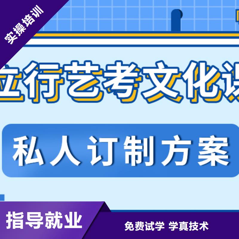 艺考生文化课补习机构费用个性化辅导教学