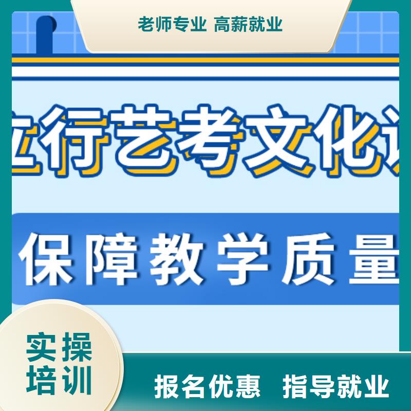 艺考生文化课补习学校哪家好定制专属课程