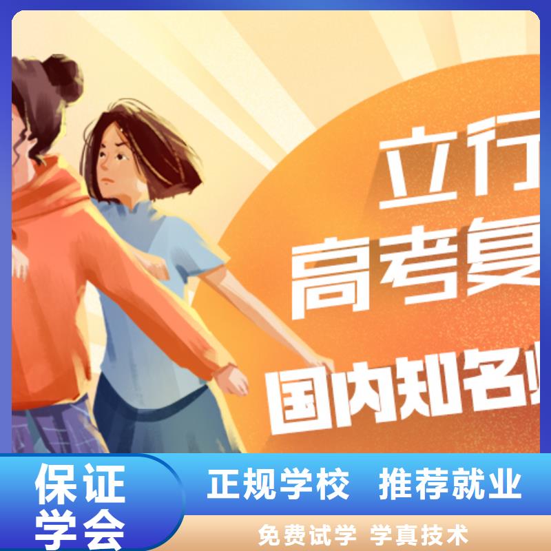 高考復(fù)讀培訓(xùn)高中數(shù)學(xué)補(bǔ)習(xí)就業(yè)