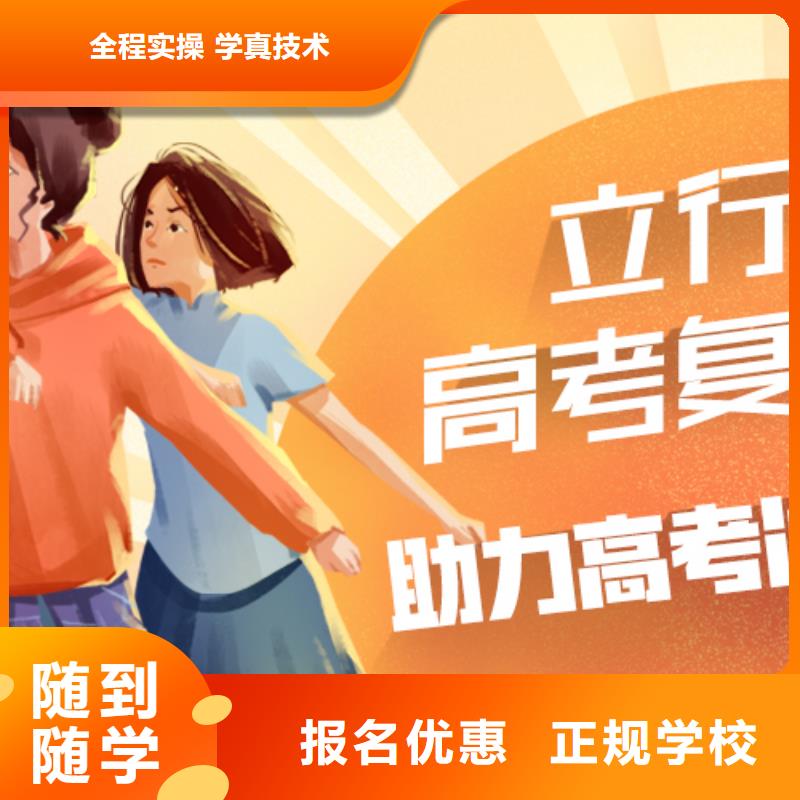 高考復(fù)讀培訓(xùn)高考復(fù)讀培訓(xùn)機(jī)構(gòu)老師專業(yè)