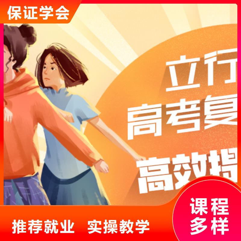 高考復(fù)讀培訓(xùn) 高考補習(xí)學(xué)校正規(guī)培訓(xùn)