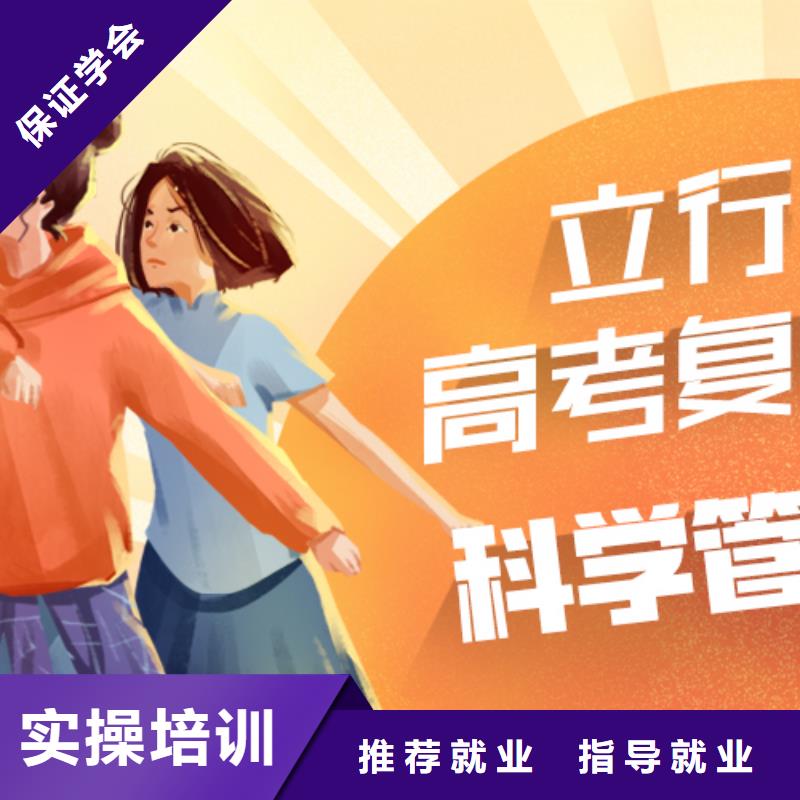 高考復(fù)讀培訓(xùn) 高考補習(xí)學(xué)校正規(guī)培訓(xùn)