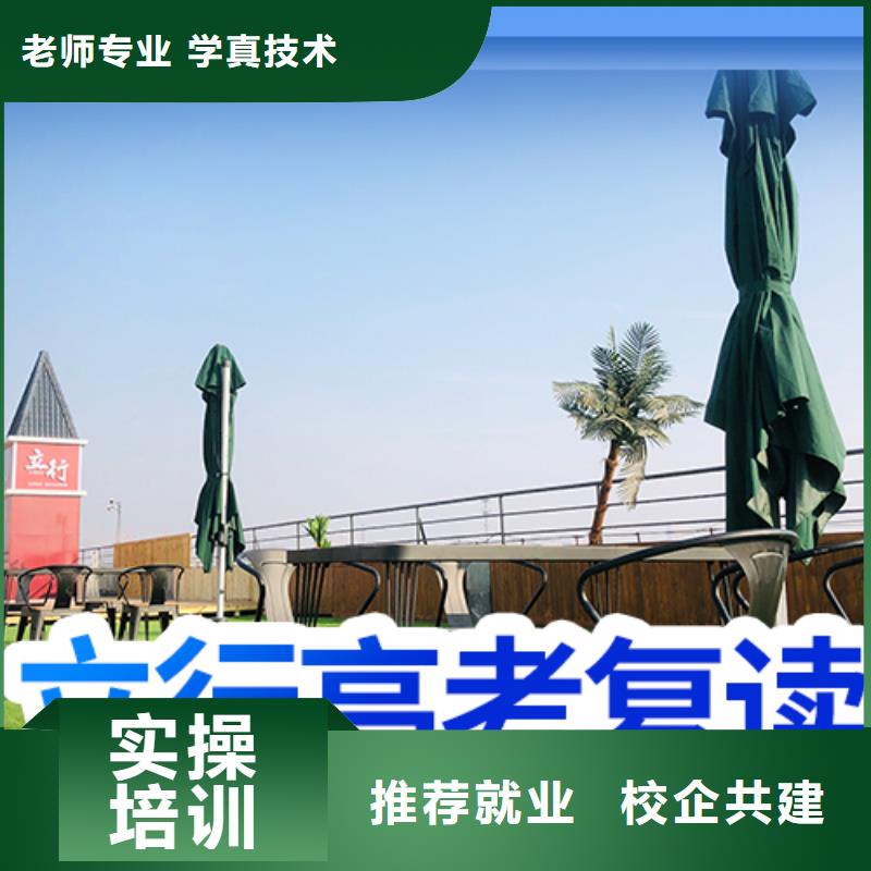 高考復(fù)讀培訓(xùn)高考復(fù)讀培訓(xùn)機(jī)構(gòu)老師專業(yè)