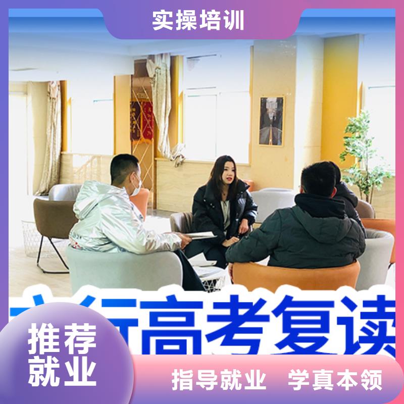 高考復(fù)讀培訓(xùn)高考復(fù)讀培訓(xùn)機(jī)構(gòu)老師專業(yè)