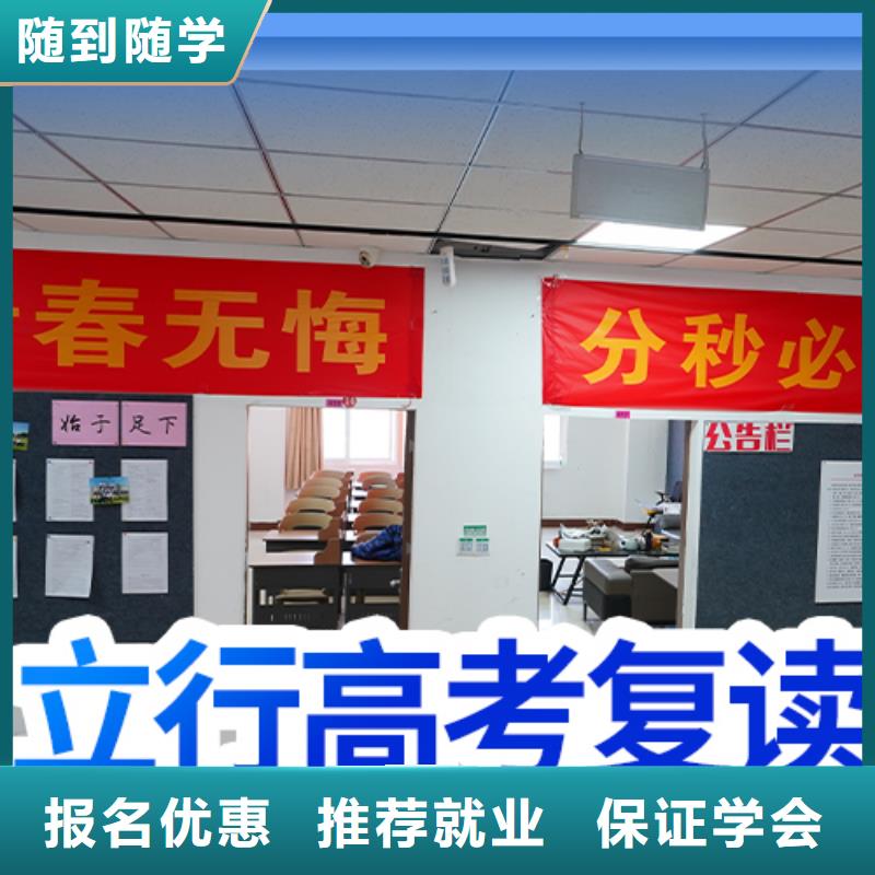 高考復(fù)讀培訓(xùn)高考復(fù)讀培訓(xùn)機(jī)構(gòu)老師專業(yè)