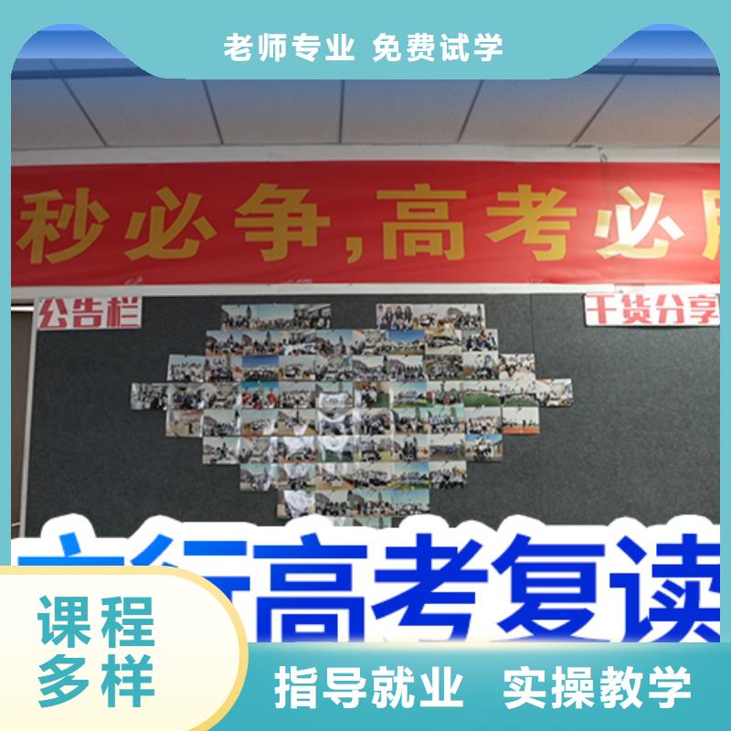高考復(fù)讀培訓(xùn)高考復(fù)讀培訓(xùn)機(jī)構(gòu)老師專業(yè)